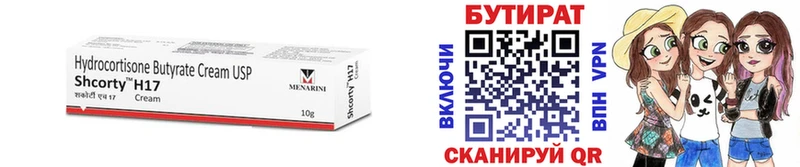 БУТИРАТ буратино  Кашин 