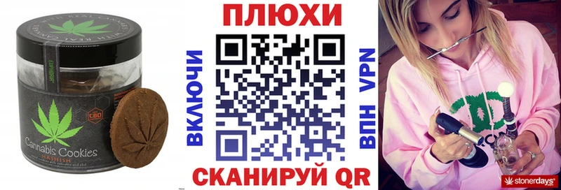 omg ССЫЛКА Кашин Печенье с ТГК марихуана