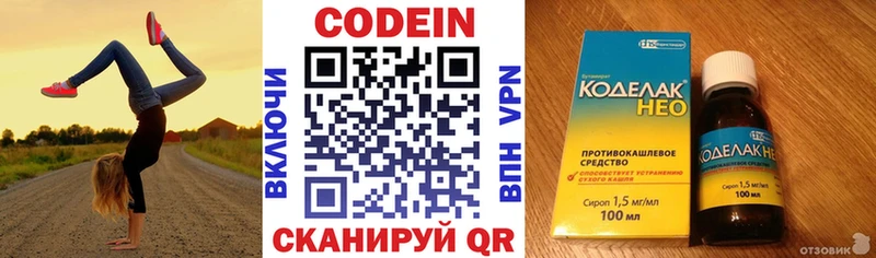 Кодеин напиток Lean (лин)  Кашин 